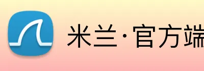 米兰·官方端网站 Logo